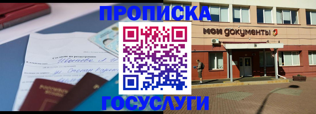 временная регистрация в квартире в Пскове