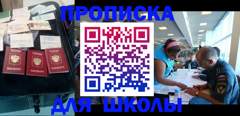 временная регистрация 2025 в Пскове